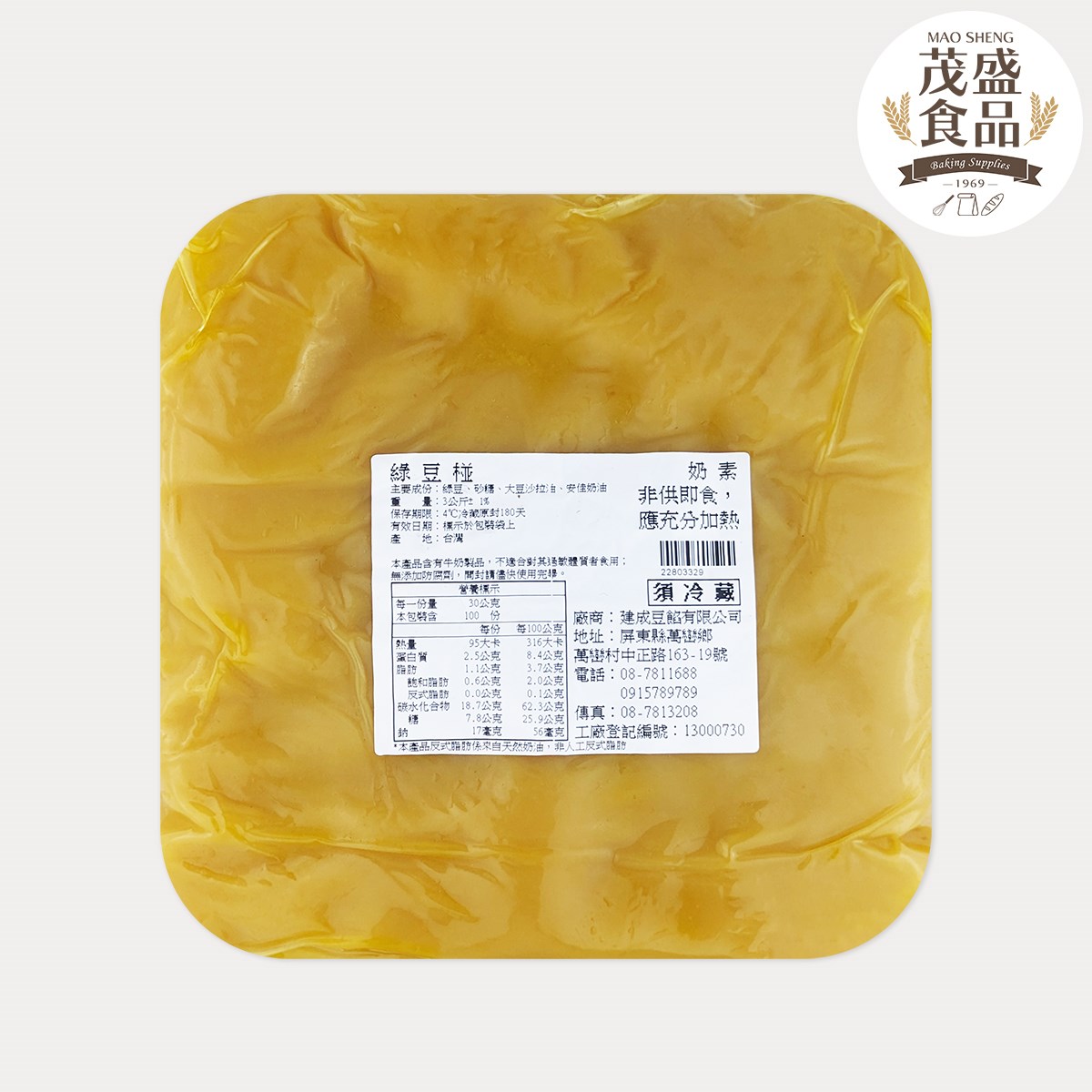 【建成】綠豆沙系列 (奶素) 3kg
