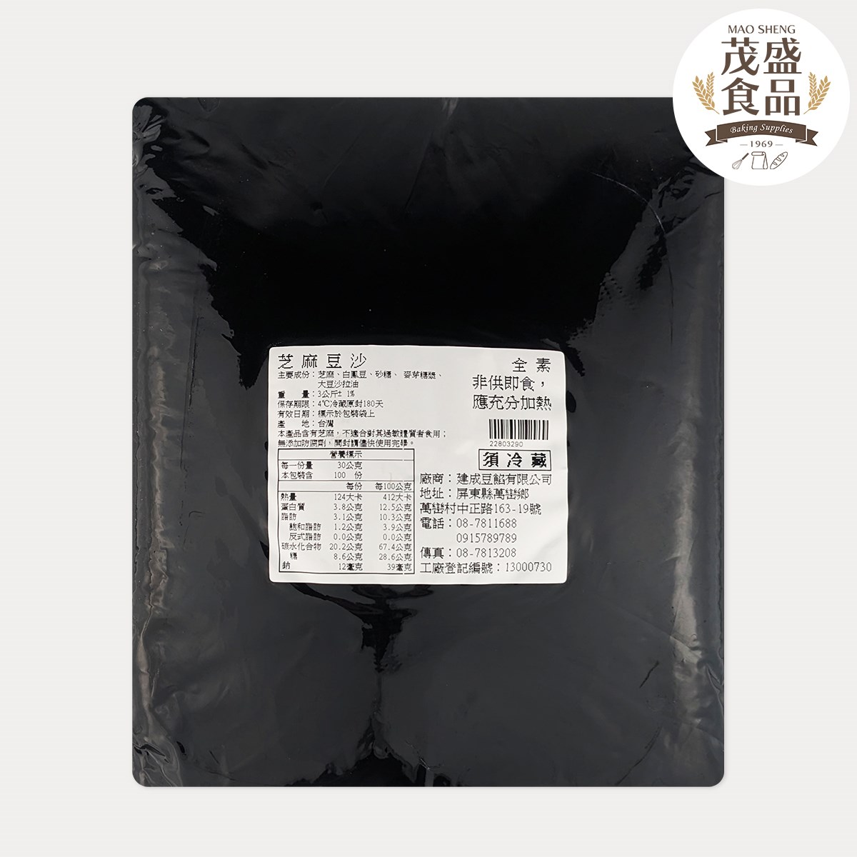 【建成】芝麻豆沙 (全素) 3kg
