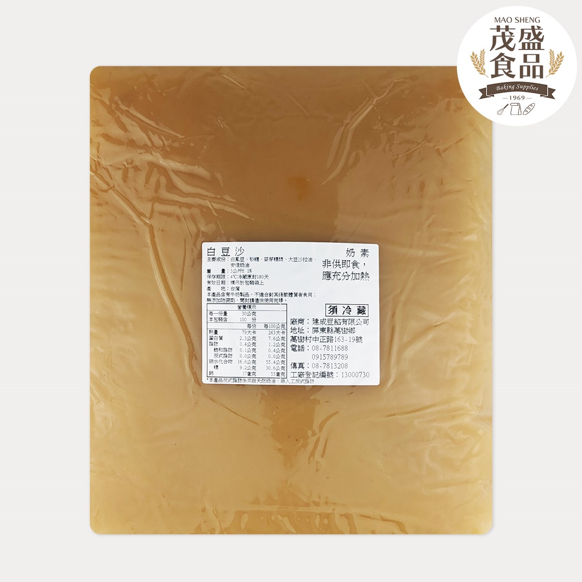 【建成】白豆沙 (奶素) 3kg