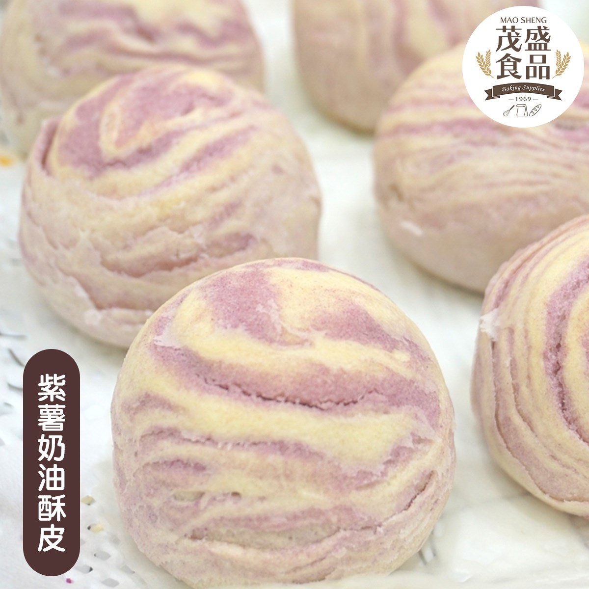 【卡羅】紫薯奶油酥皮 60入 (需預訂)