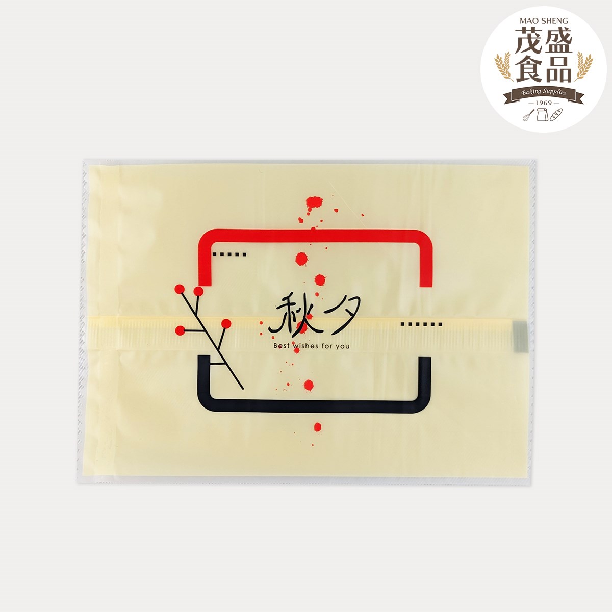 中秋圖樣包裝袋 15*10.5cm
