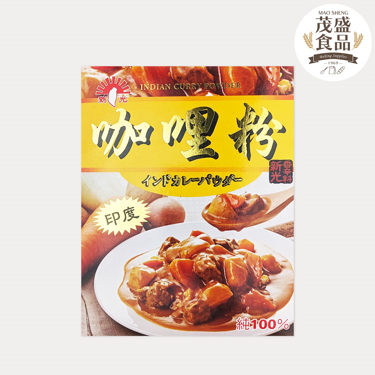 【新光洋菜】印度咖哩粉（全素）600g