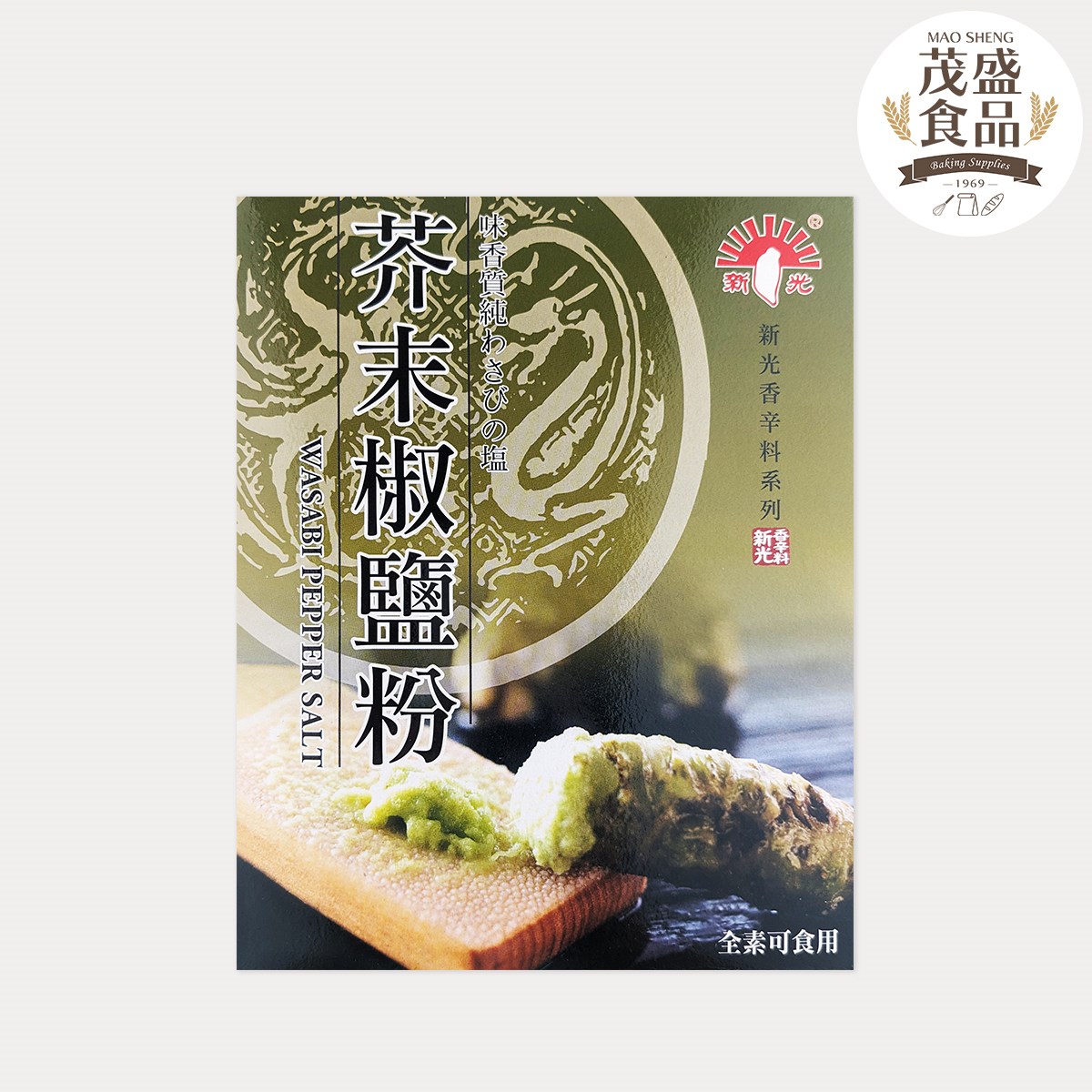 【新光洋菜】芥末椒鹽粉 600g