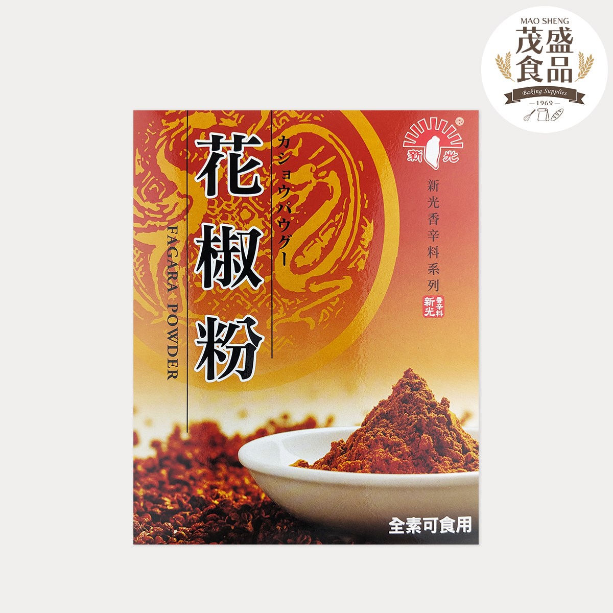 【新光洋菜】花椒粉 600g