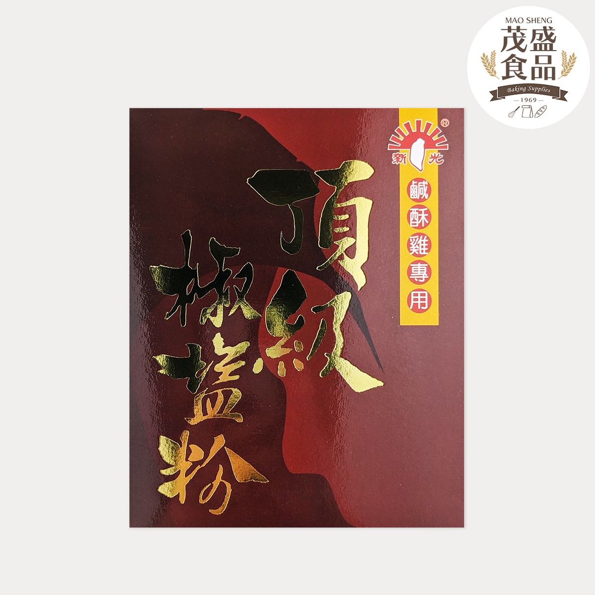 【新光洋菜】頂級椒鹽粉 600g