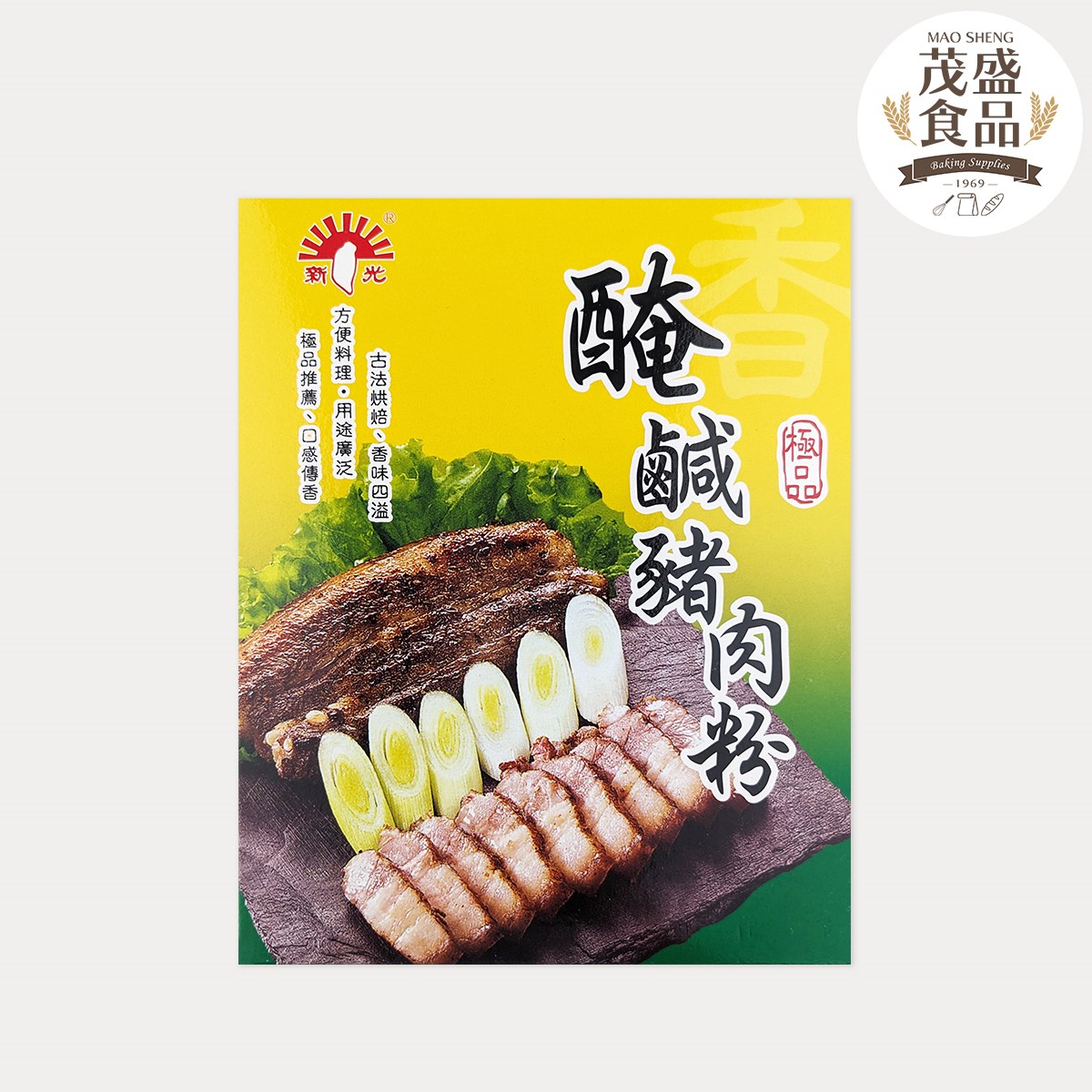 【新光洋菜】醃鹹豬肉粉 30g 600g