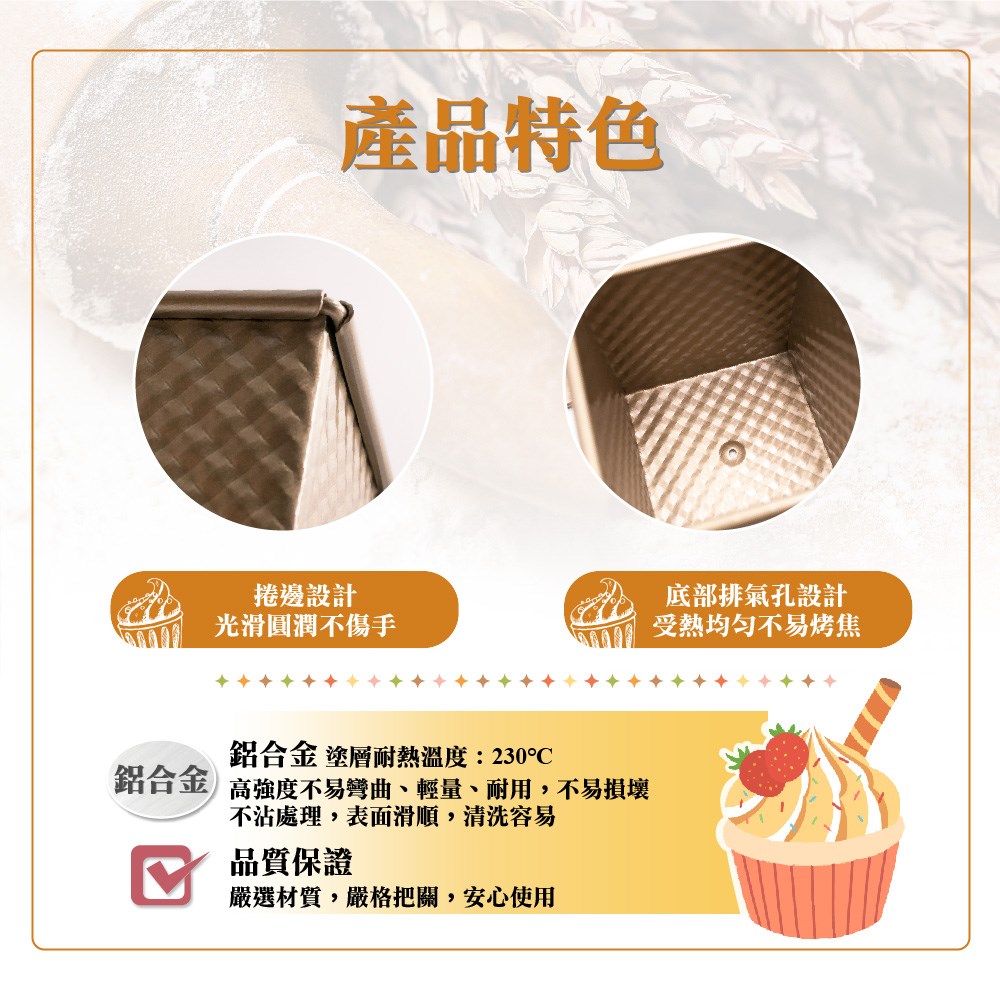【三箭牌】正方形吐司盒 (平面/波紋)