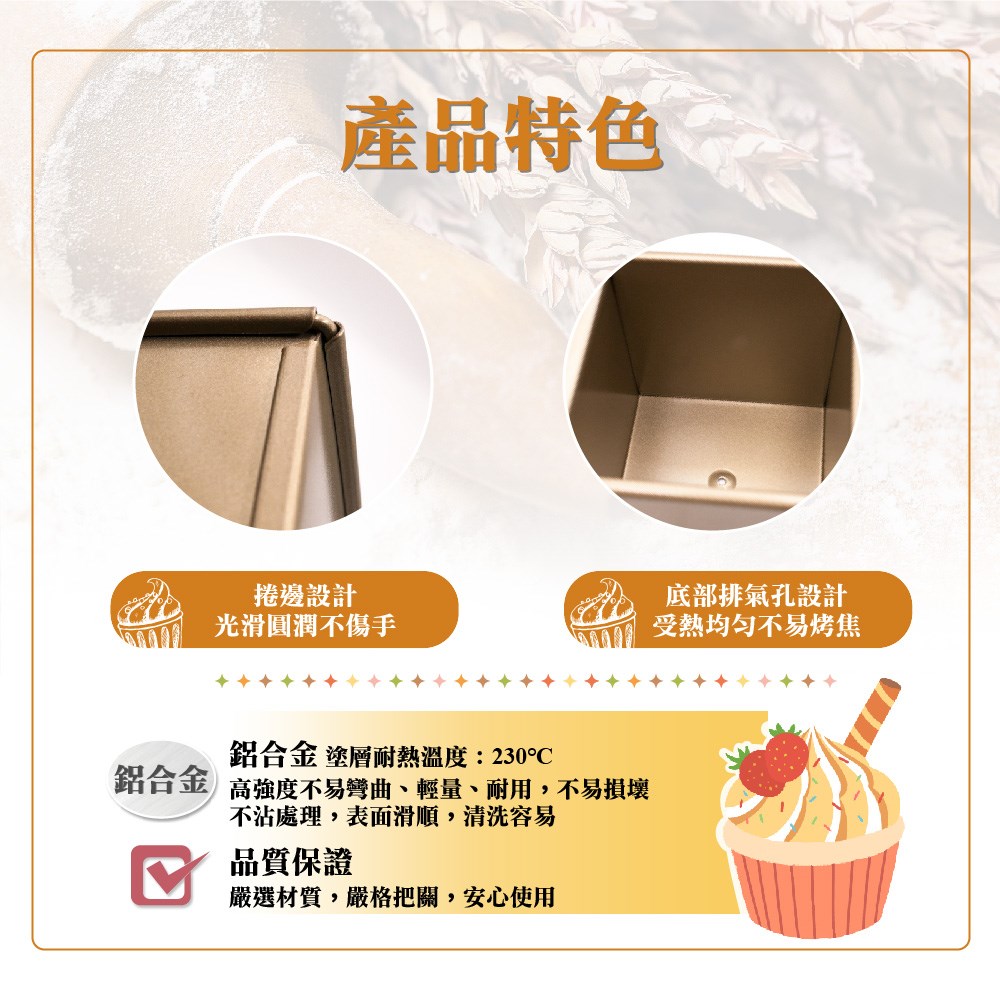 【三箭牌】正方形吐司盒 (平面/波紋)