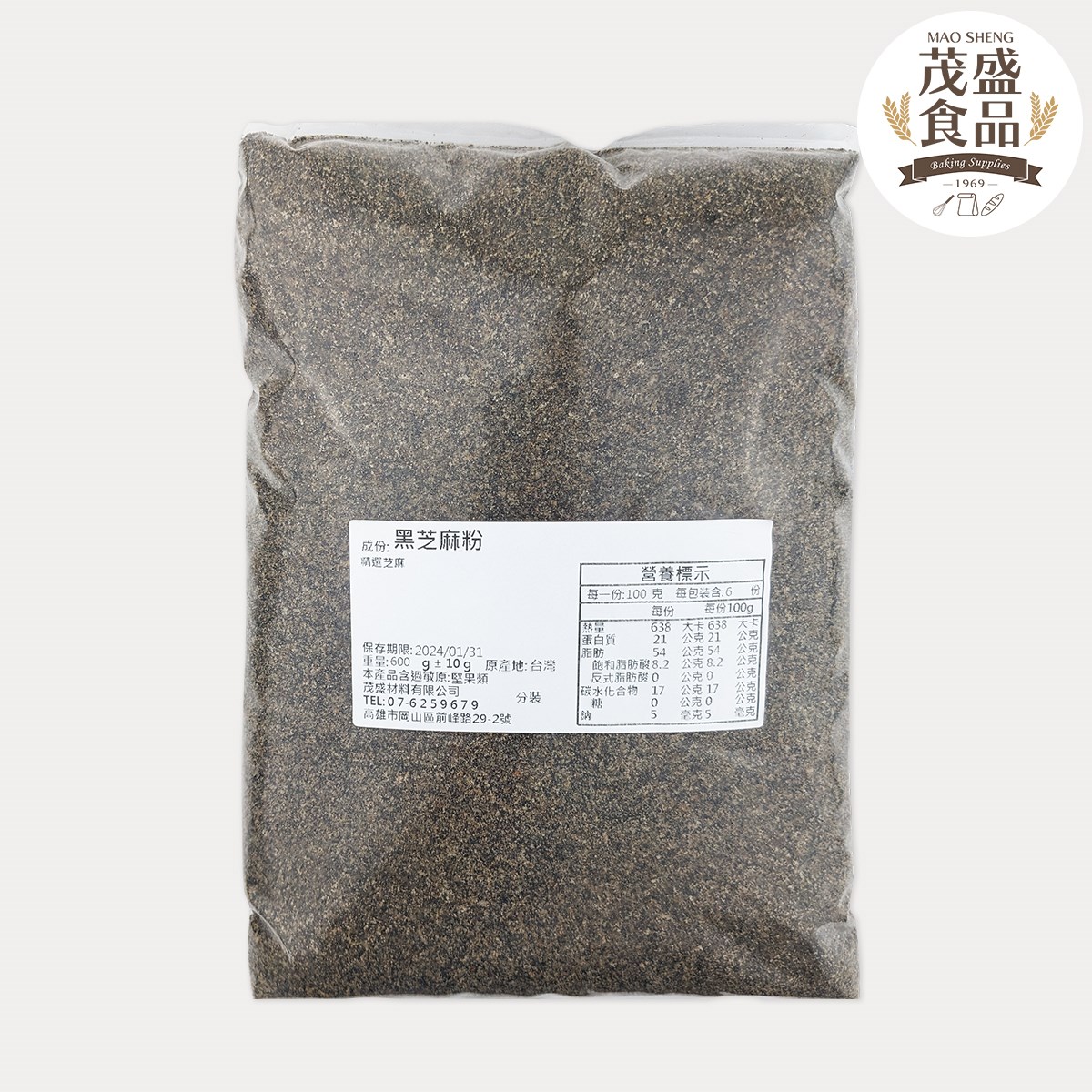 【提香】黑芝麻粉 600g 3kg
