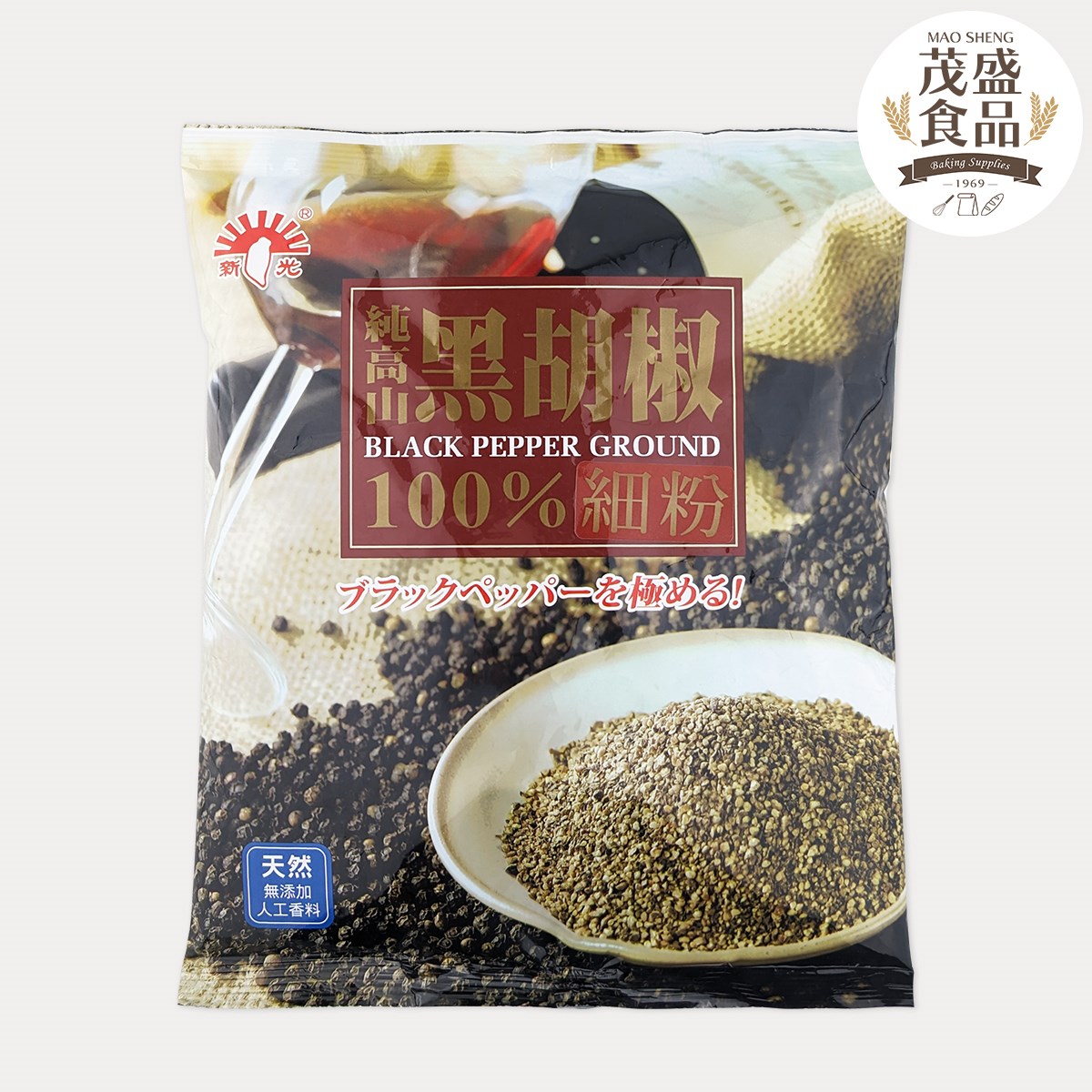 【新光洋菜】純黑胡椒 粗粒/細粉 600g