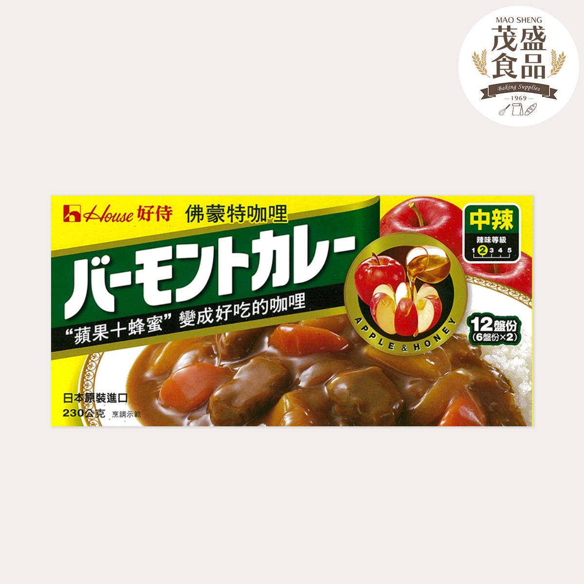 中辣