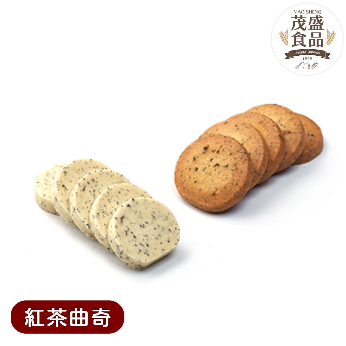 紅茶曲奇