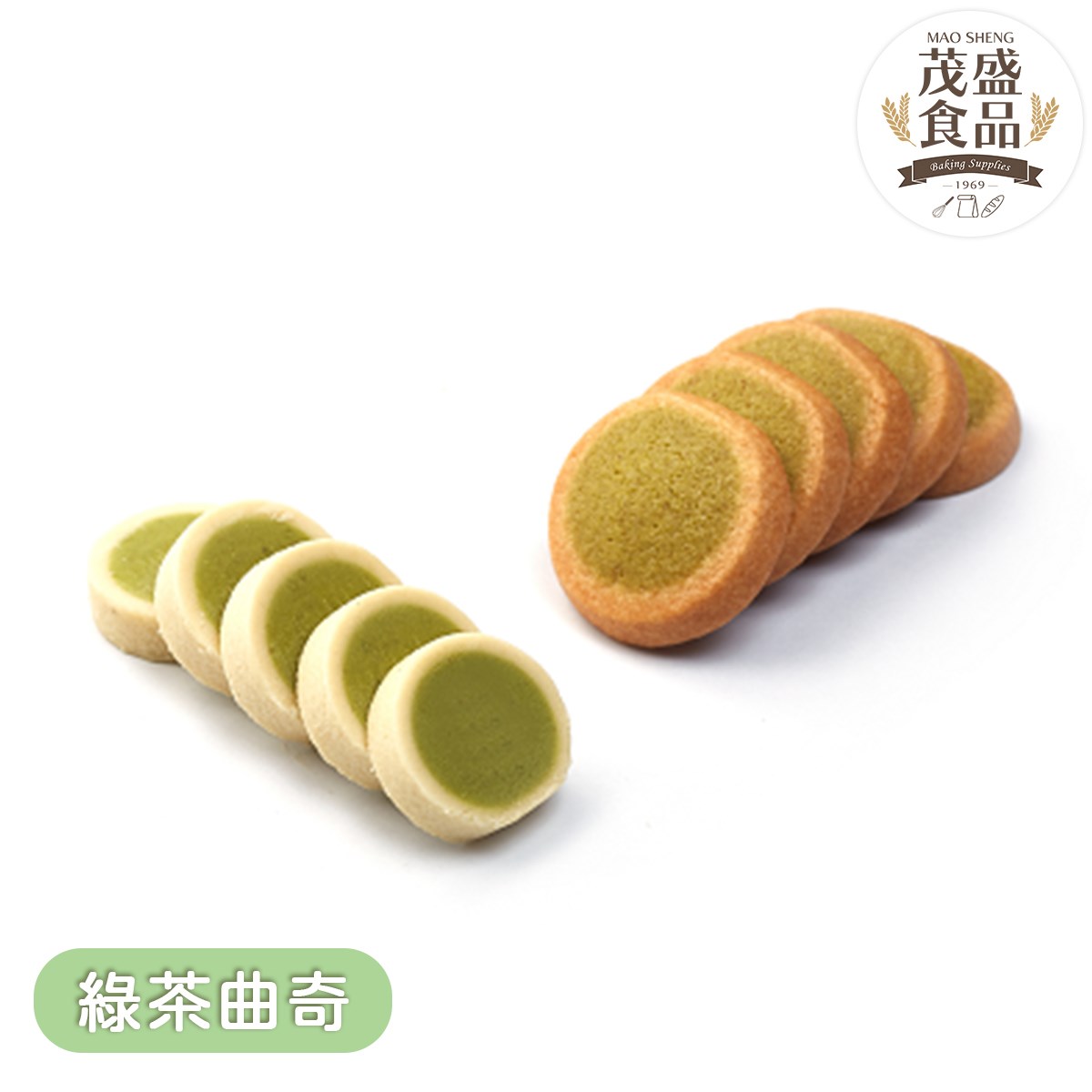 綠茶曲奇