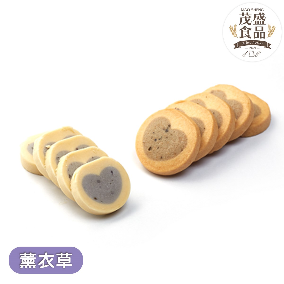 薰衣草