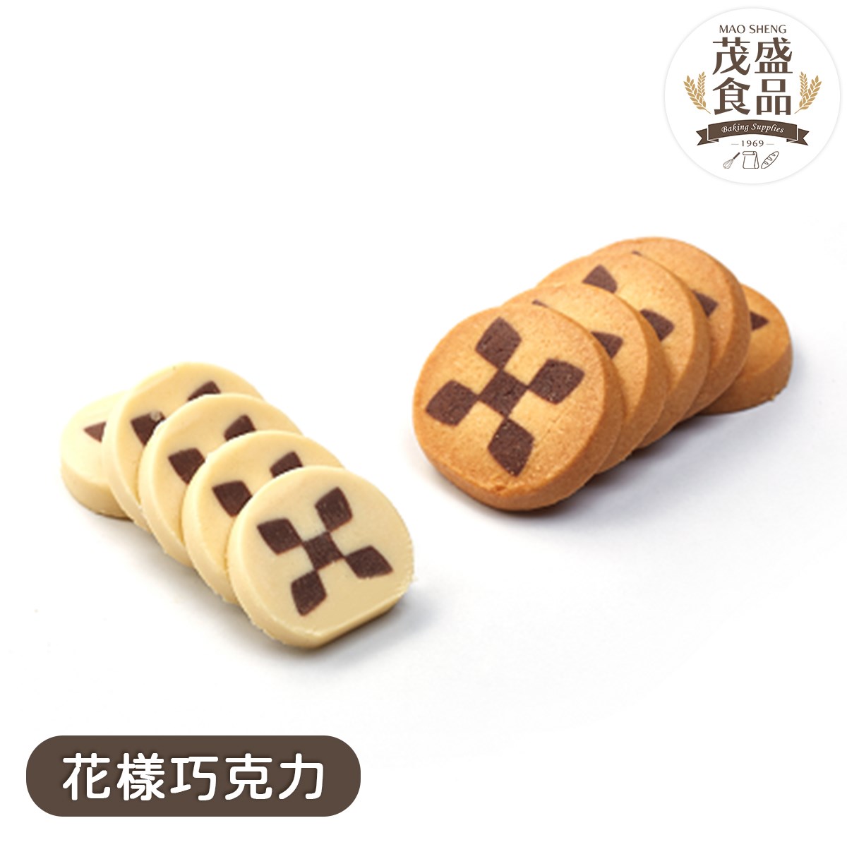 花樣巧克力
