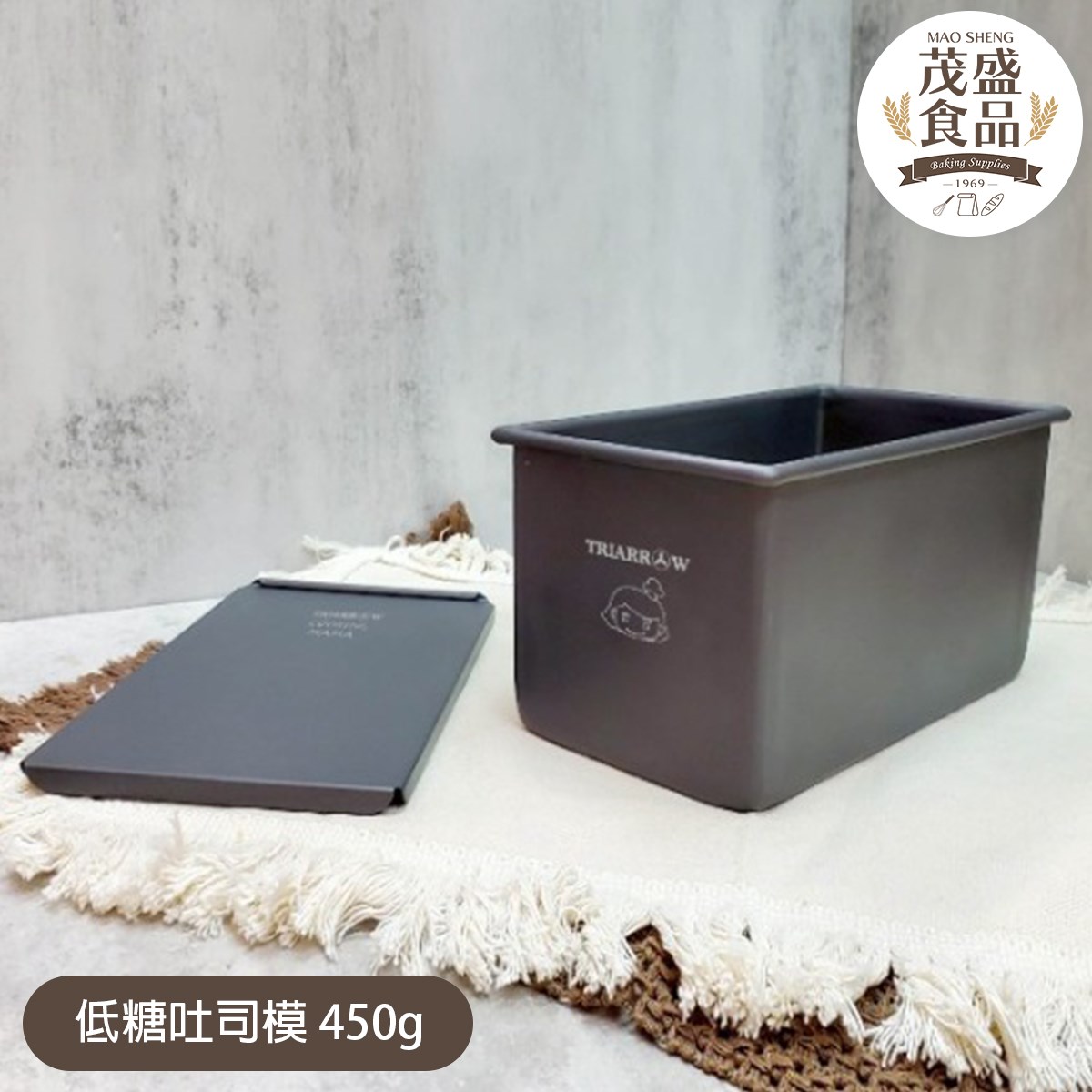 【三箭牌】低糖吐司蛋糕模 450g