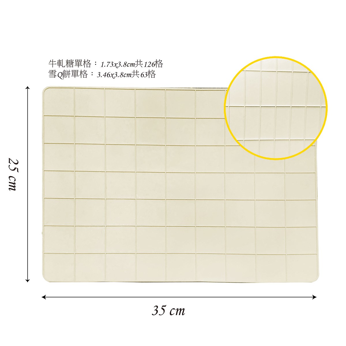 【三箭牌】牛軋糖 雪Q餅 壓模用 矽膠墊