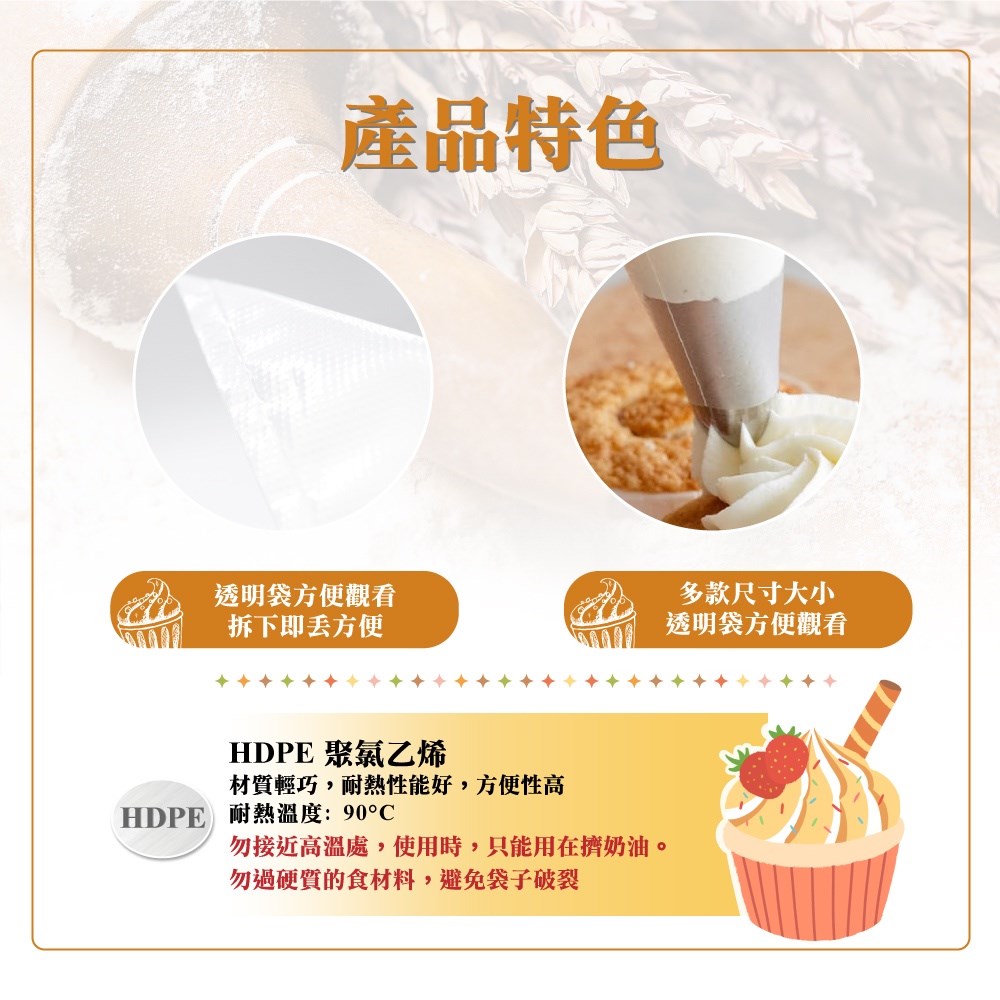 【三箭牌】16吋拋棄式擠花袋 100入