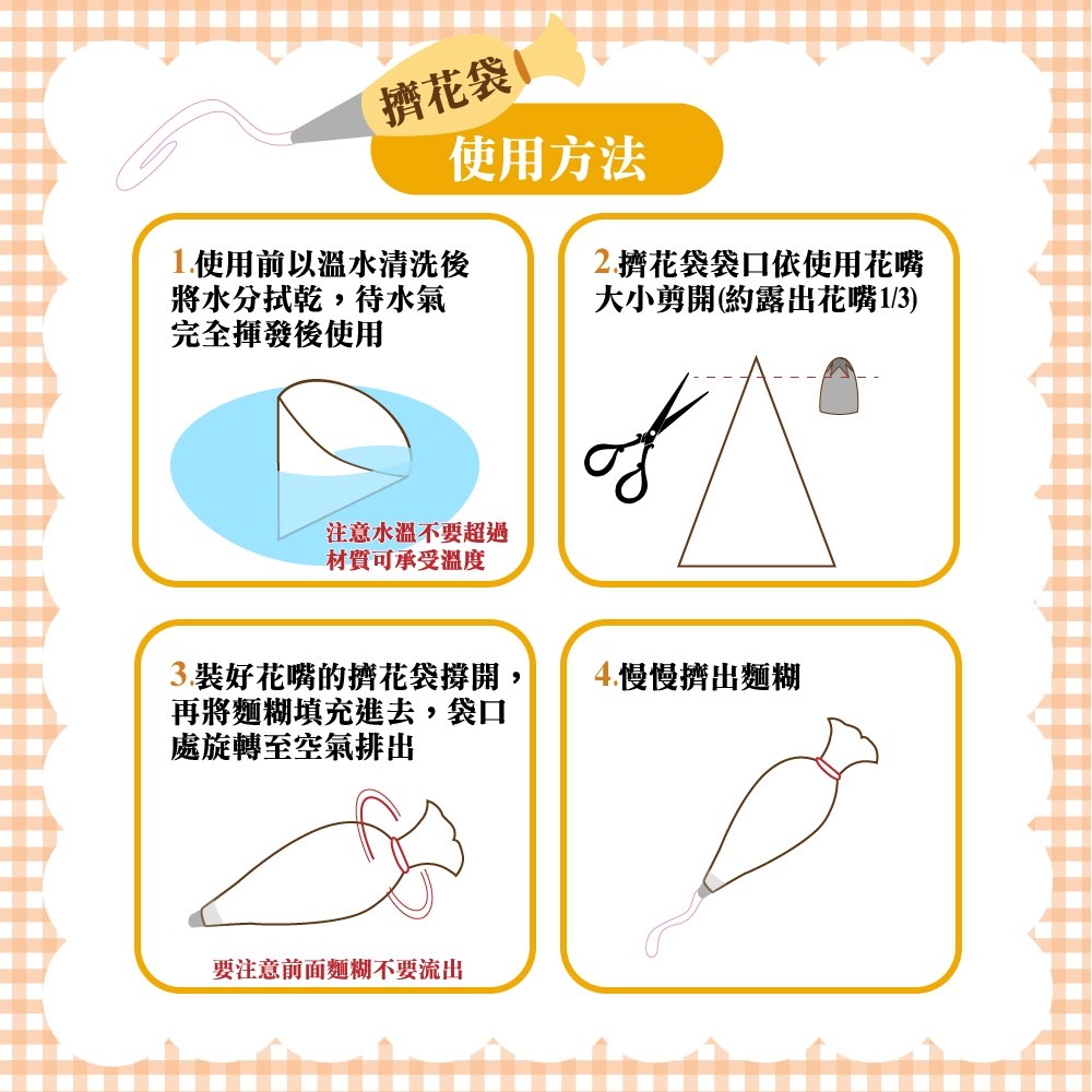 【三箭牌】16吋拋棄式擠花袋 100入