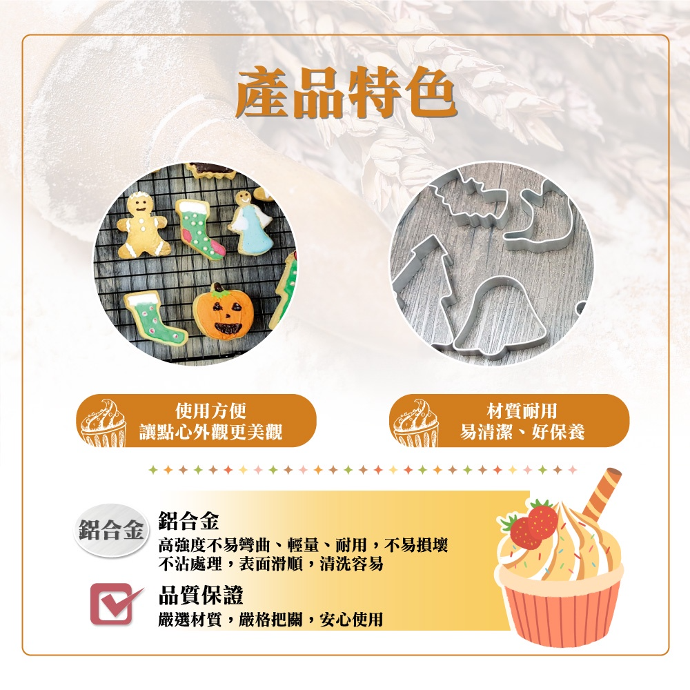 【三箭牌】9入聖誕萬聖餅乾組 餅乾模