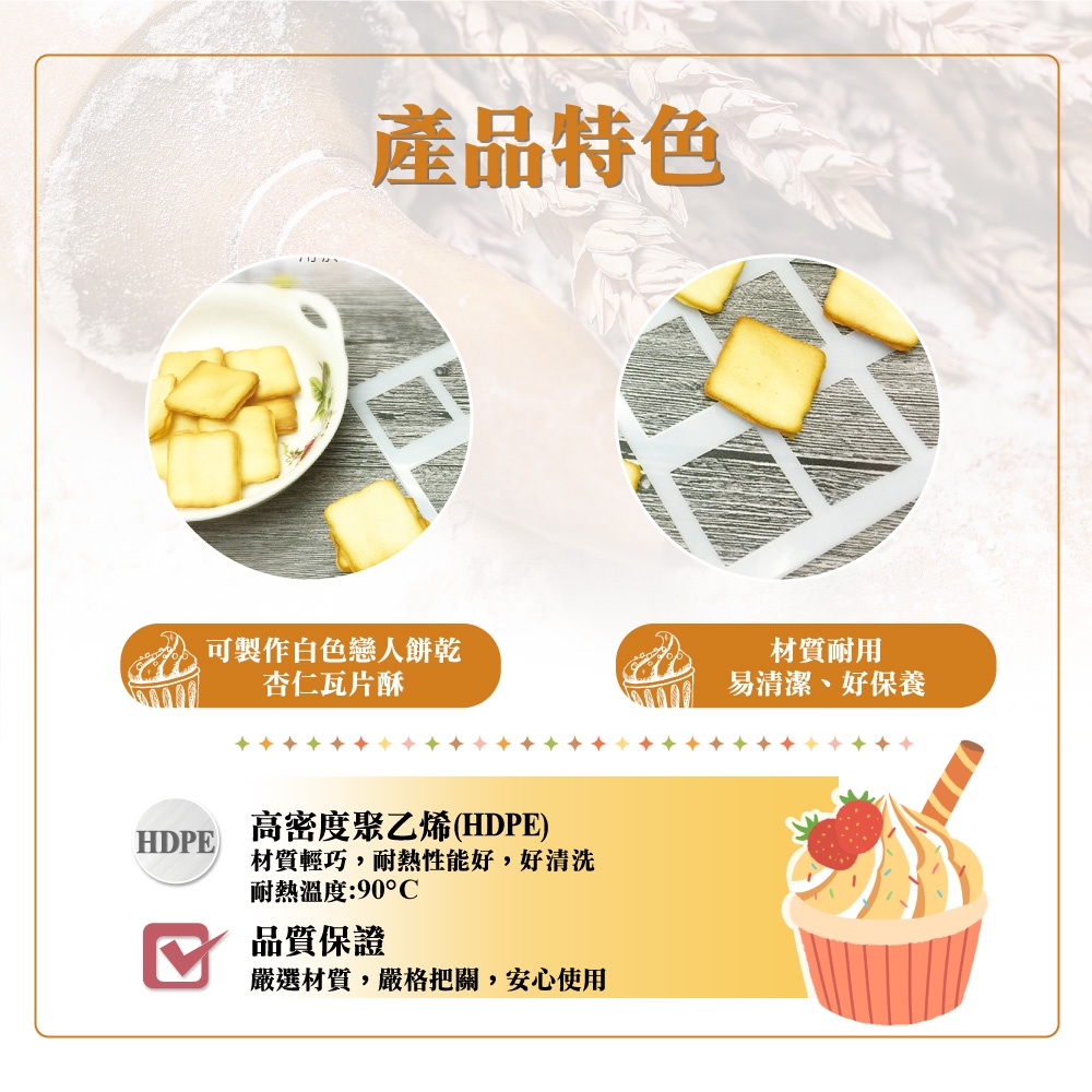 【三箭牌】白色戀人餅乾模
