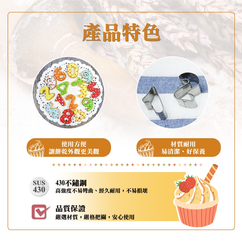 【三箭牌】不鏽鋼迷你數字餅乾模 10入