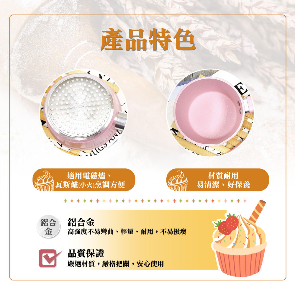 【三箭牌】特厚加底牛奶鍋 14cm