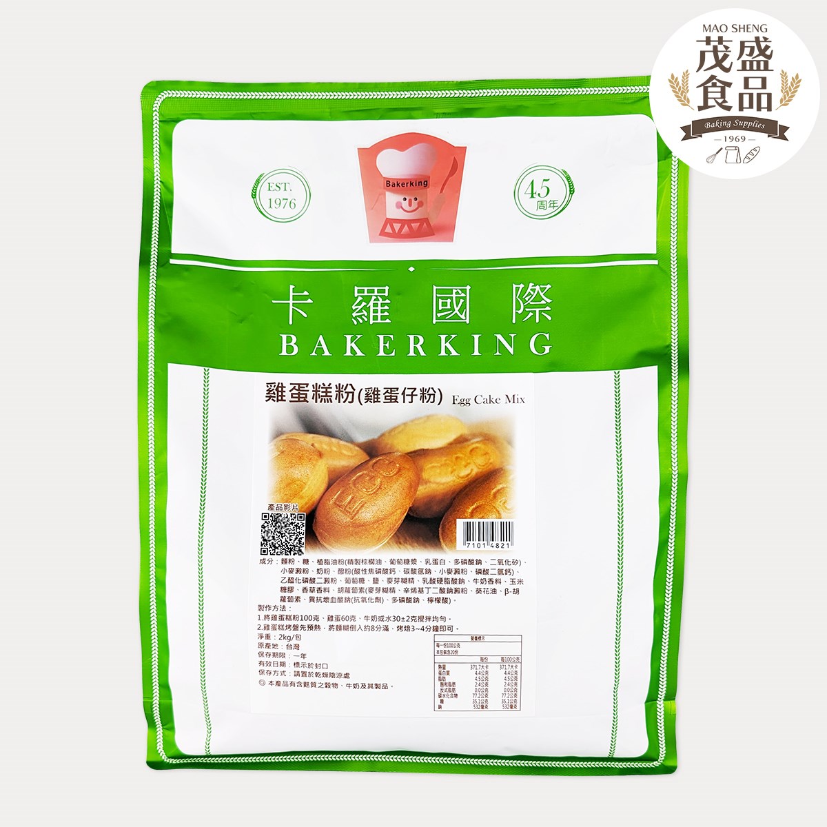 【卡羅】脆皮雞蛋糕粉 2kg 