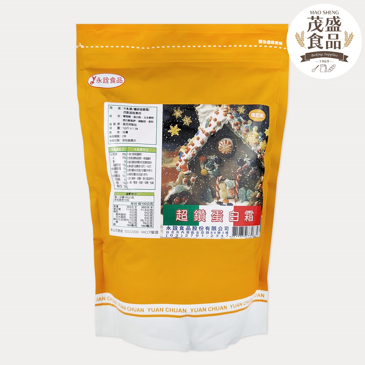 【永詮】超鑽蛋白霜 1kg