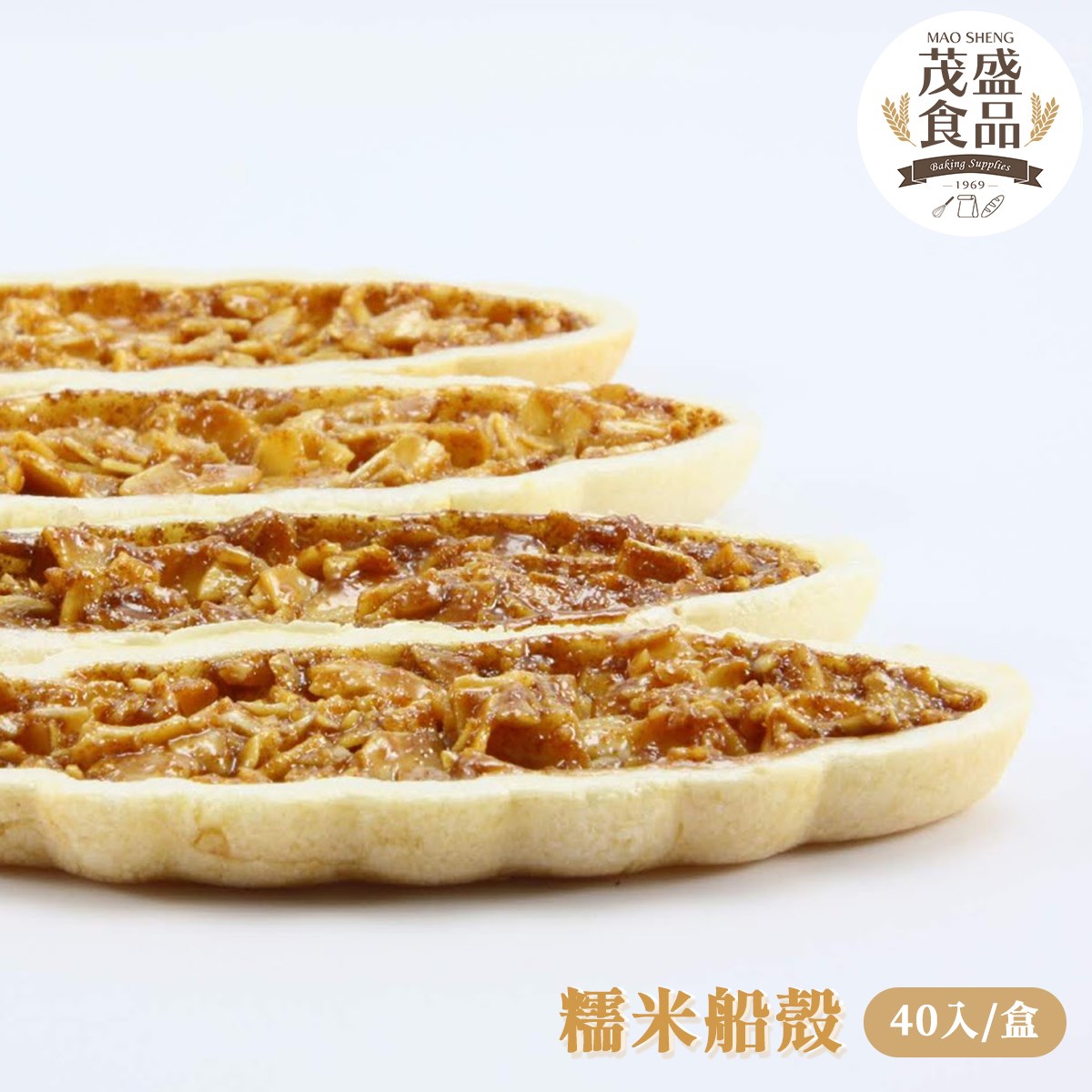 糯米船 60g (40片/320片)