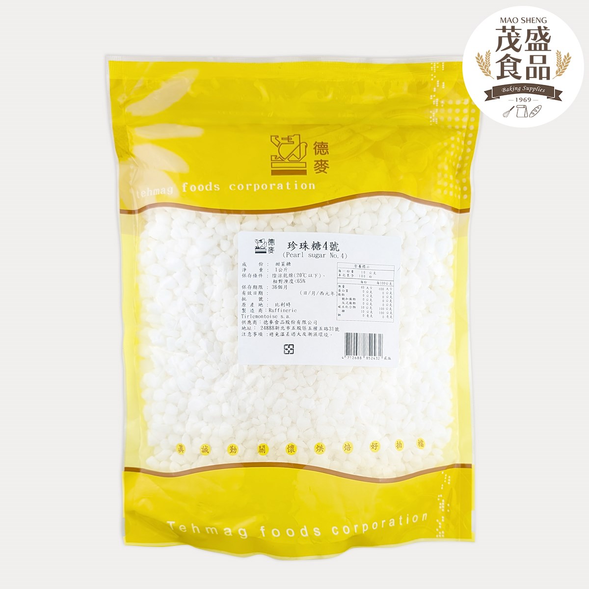 【德麥】珍珠糖 200g 1kg ( 1號/  4號 )