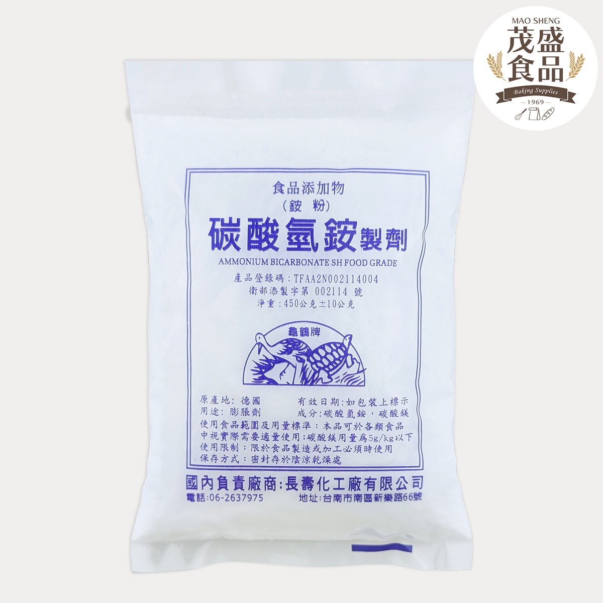 【長壽】食品級銨粉 碳酸氫銨製劑 450g