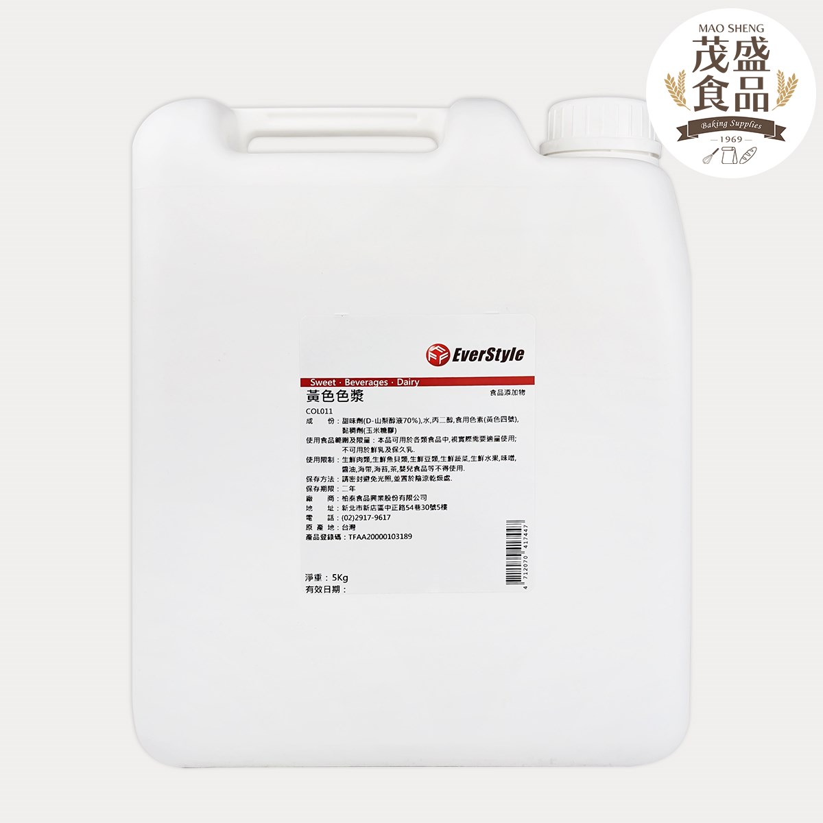 【柏泰】 黃色色漿 色素 5kg