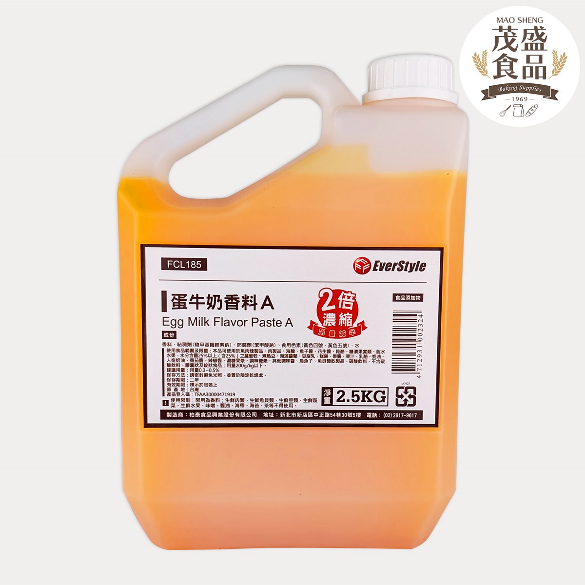 【柏泰】2倍濃縮 蛋牛奶香料 A&C 2.5kg