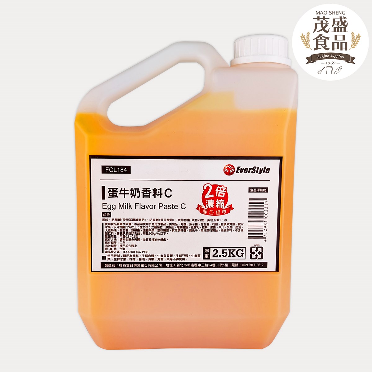 【柏泰】2倍濃縮 蛋牛奶香料 A&C 2.5kg