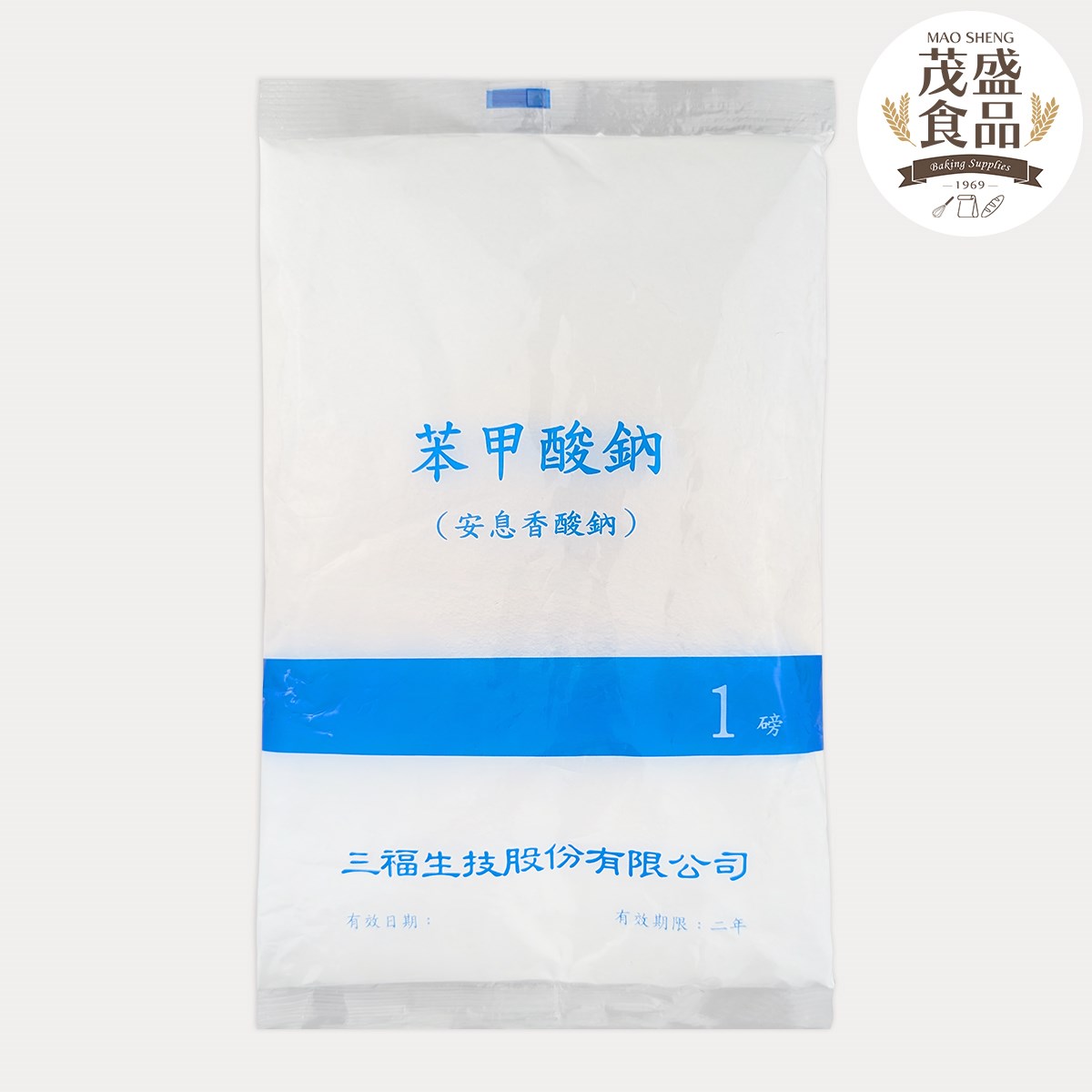 苯甲酸鈉 (安息香酸鈉) 450g