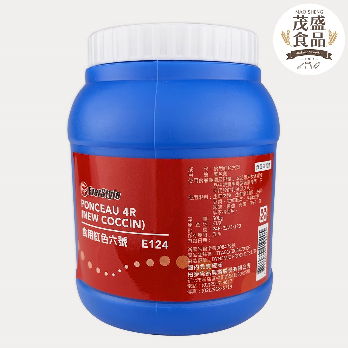 【柏泰】食用紅色六號 色素 色粉 500g