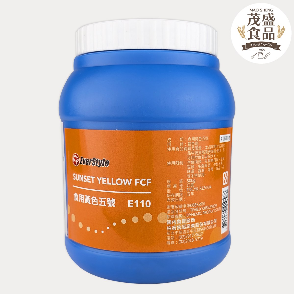 【柏泰】食用黃色五號 色素 色粉 500g 