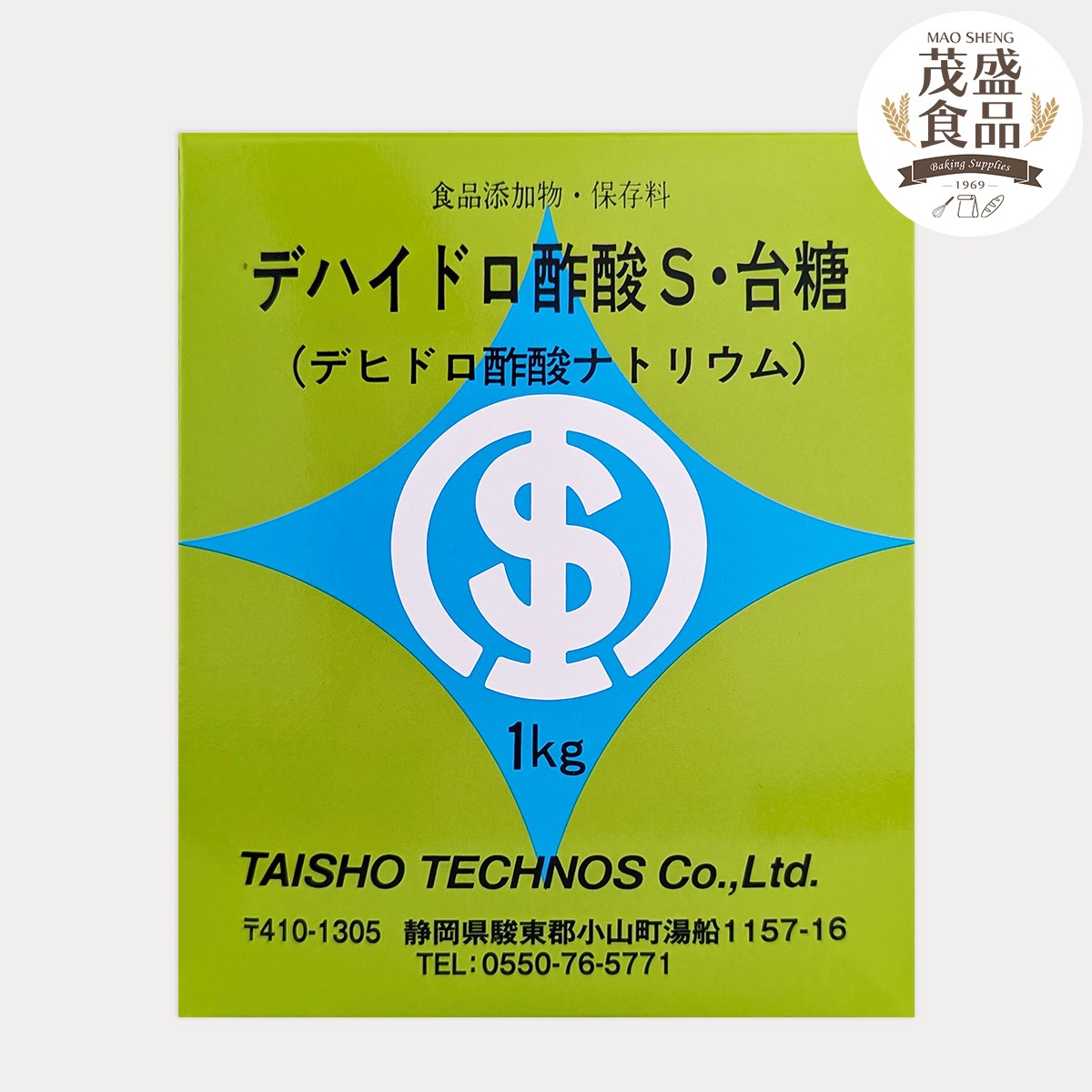 去水醋酸鈉 (防腐劑) 1kg