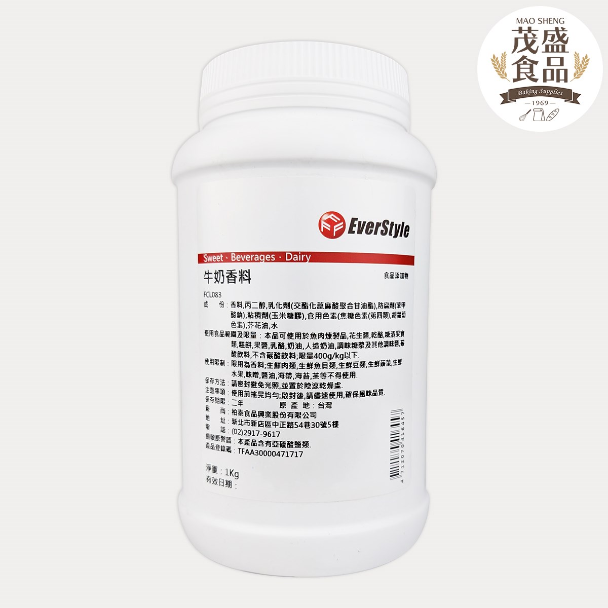 【柏泰】牛奶香料 (圓塑) 1kg