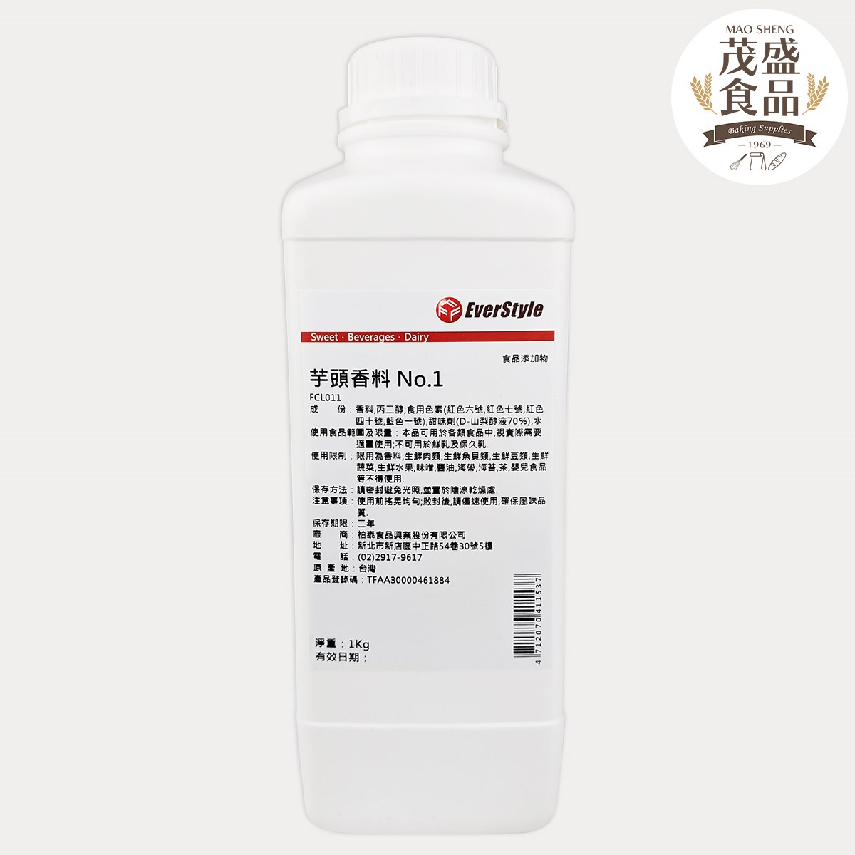【柏泰】芋頭香料 No.1 (方塑) 1kg