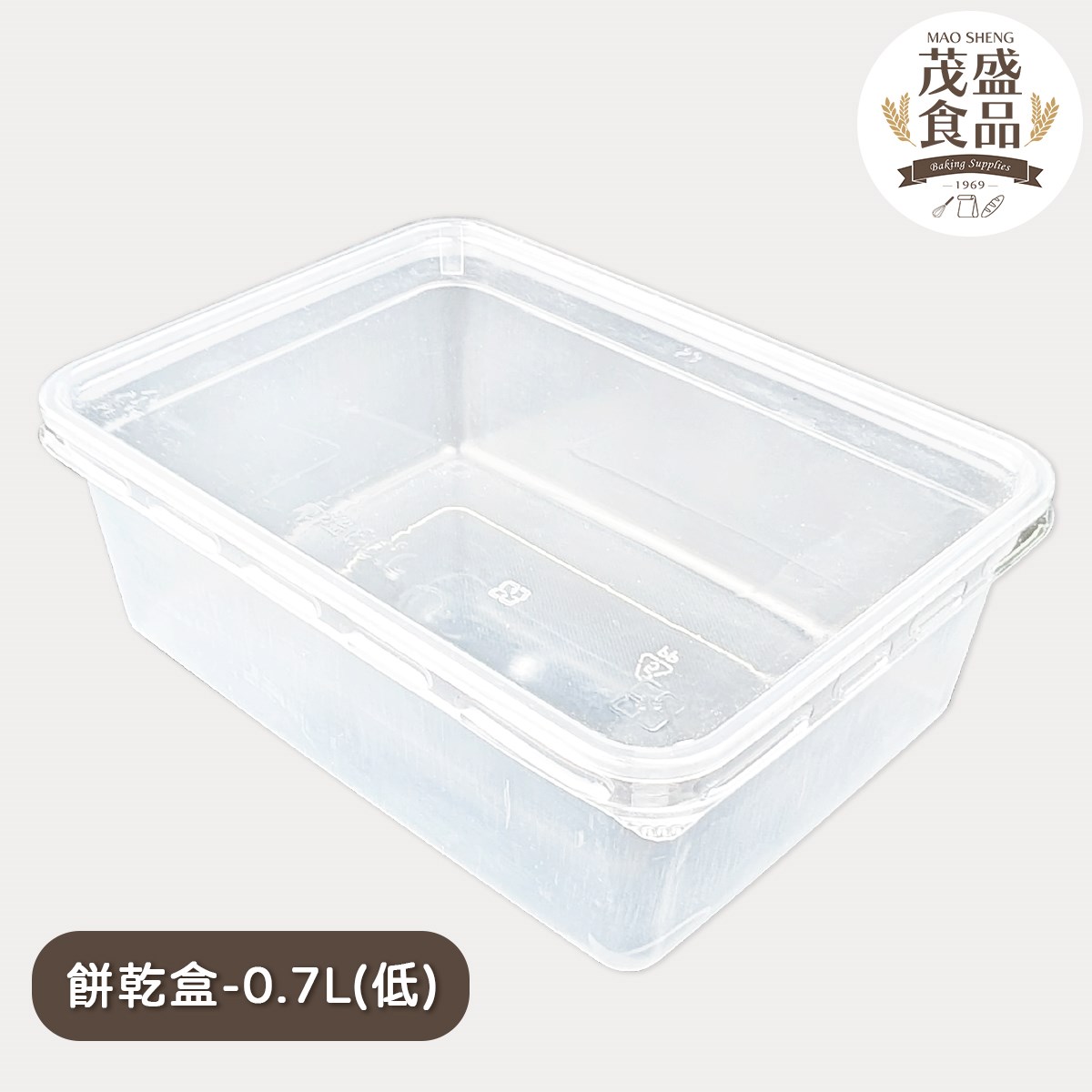 透明餅乾盒 ( 高1L / 低0.7L ) 5入 50入