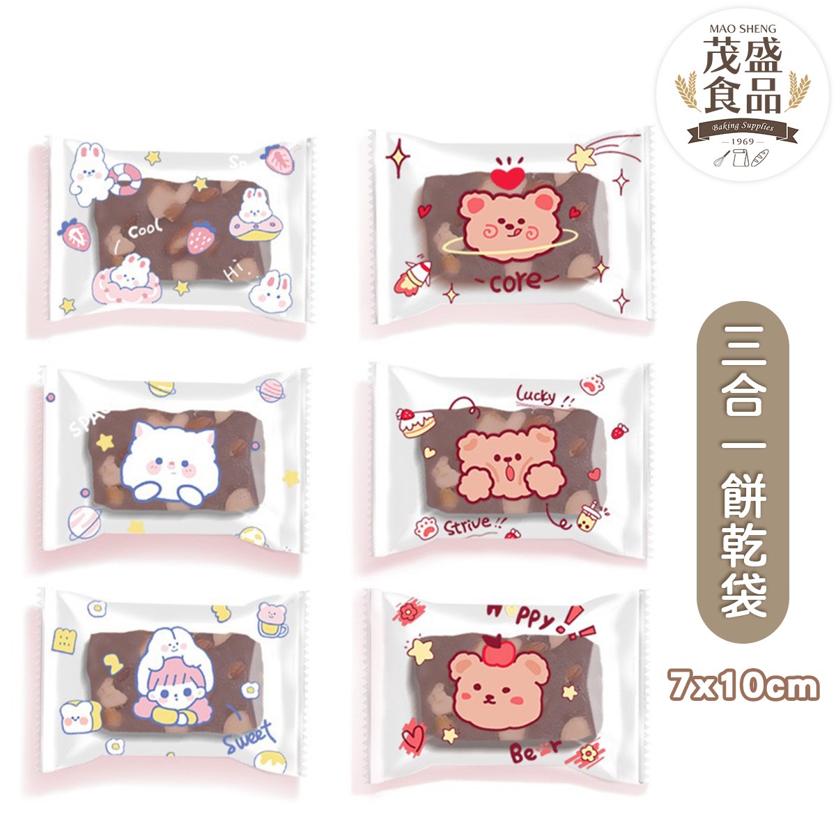 可愛動物餅乾袋 7*10cm