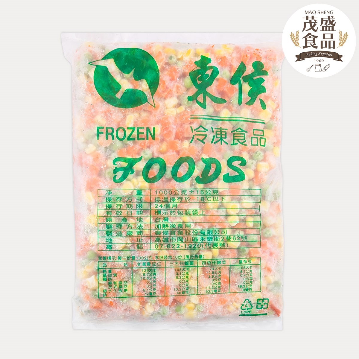 冷凍蔬菜 三色豆 1kg 