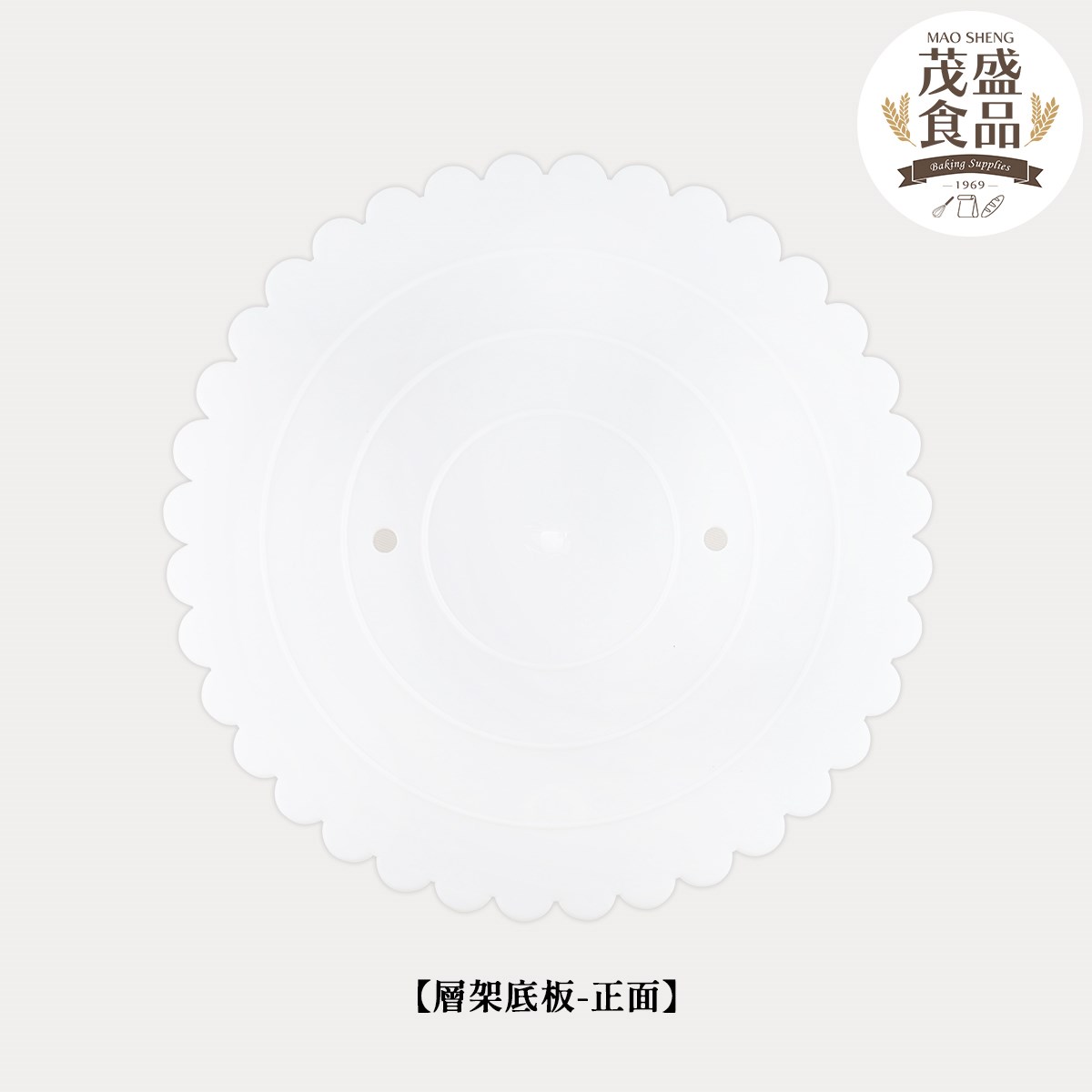 二層蛋糕層架 二層架 (9吋+10吋)