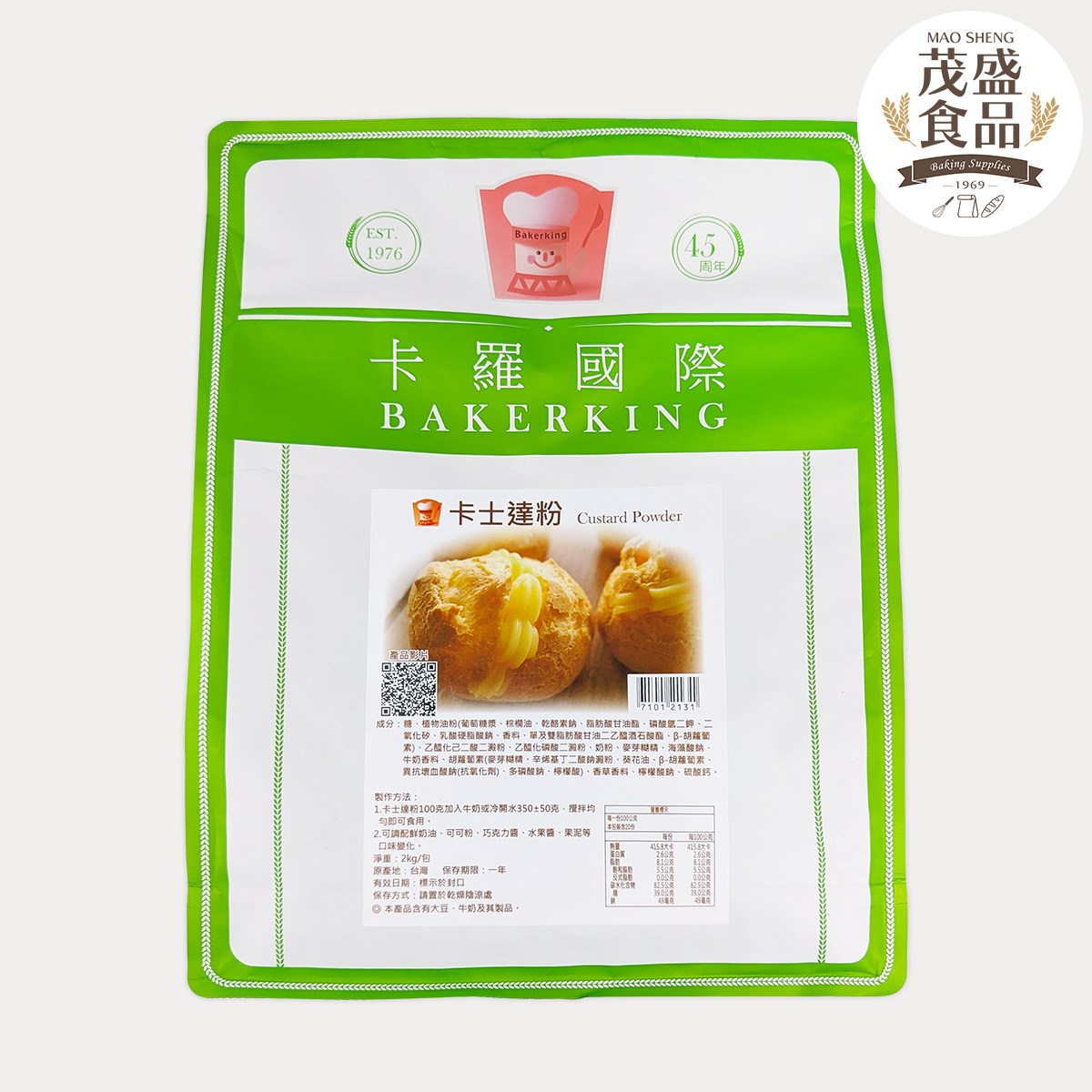 【卡羅】卡士達粉 (500g / 2kg)