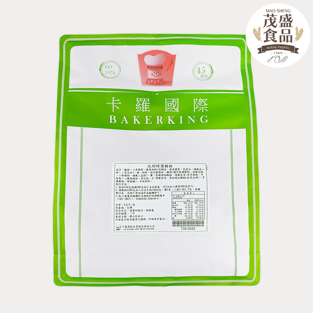 【卡羅】比利時薄餅粉 (500g / 2kg)
