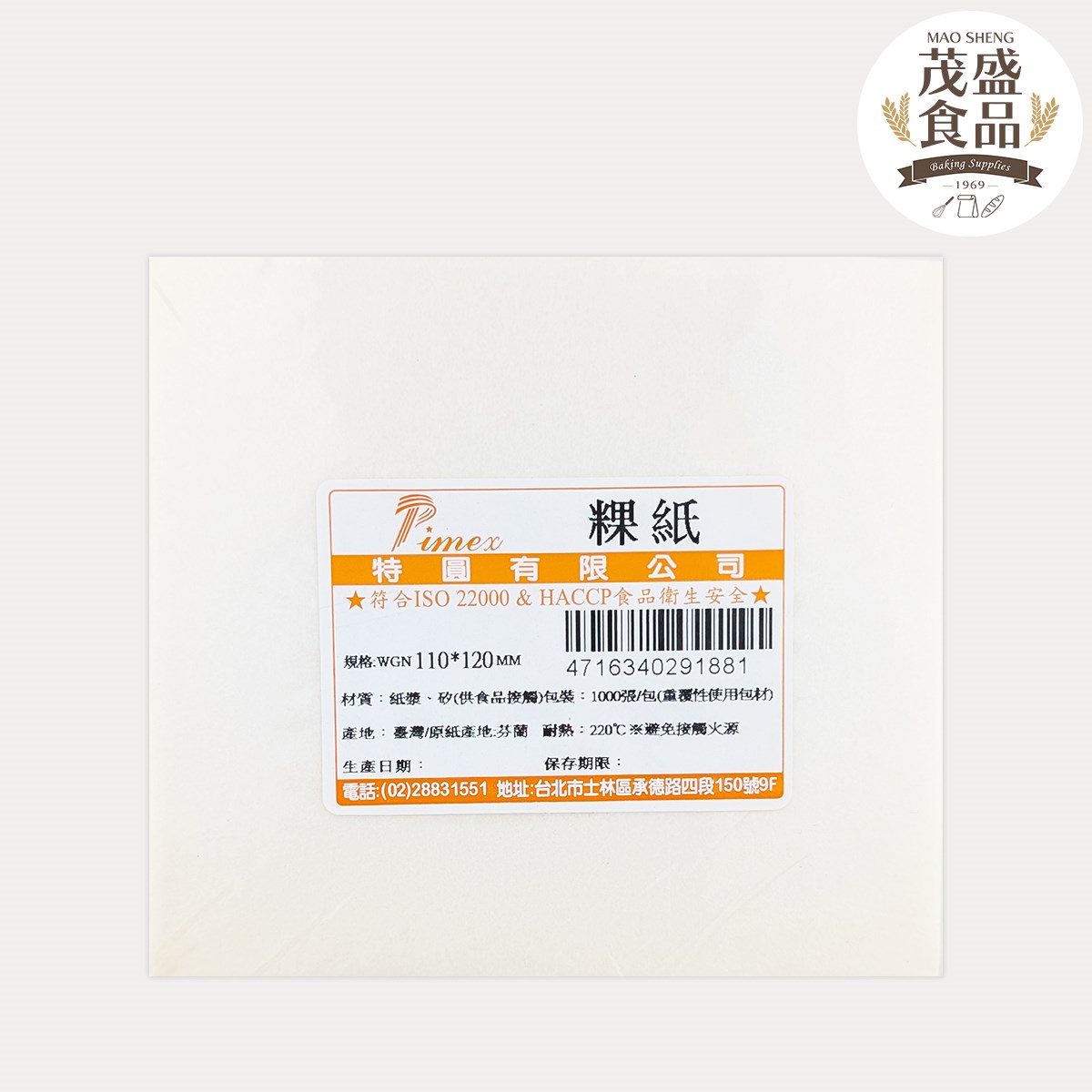 【特圓】粿紙 (1000張/包)