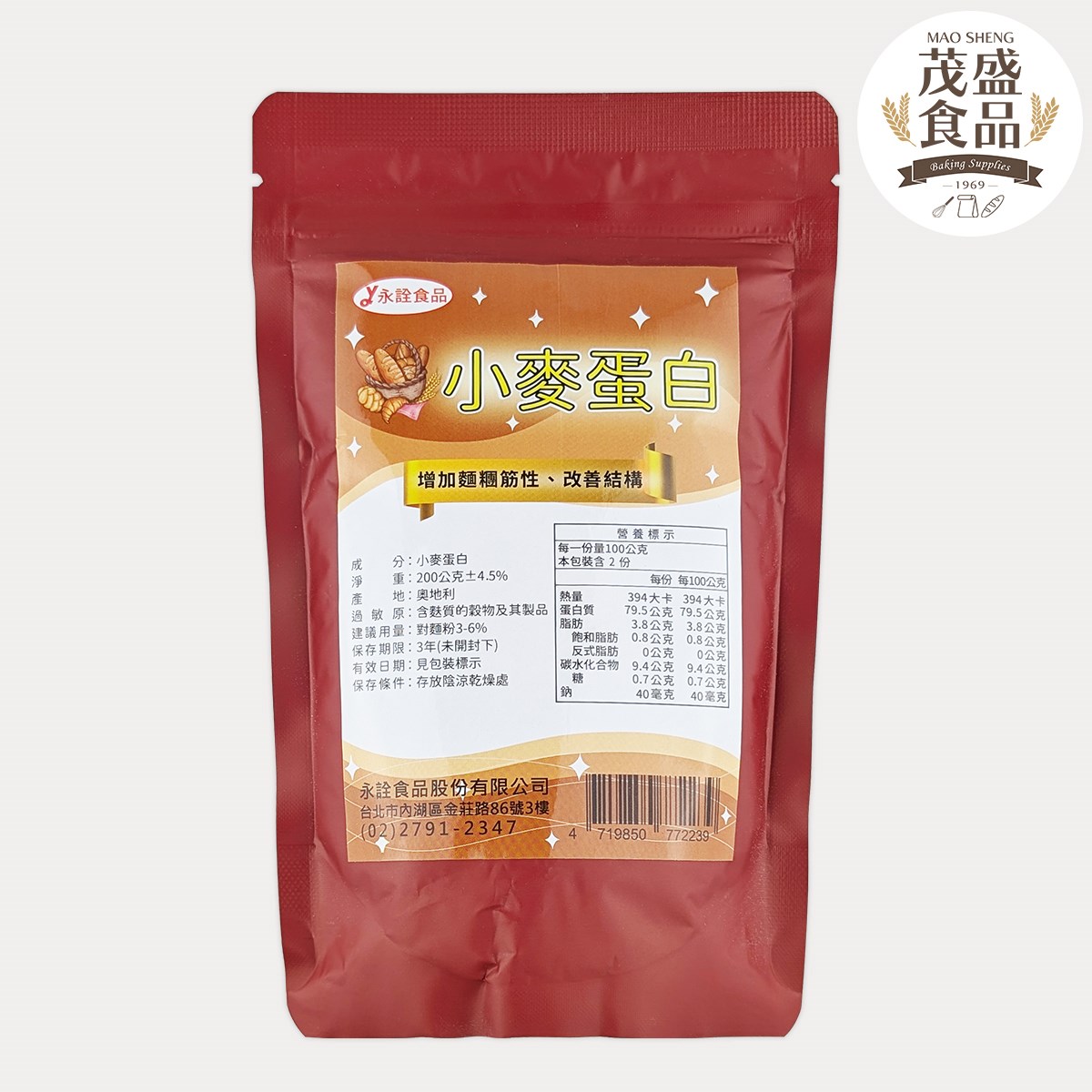 【永詮】小麥蛋白 200g