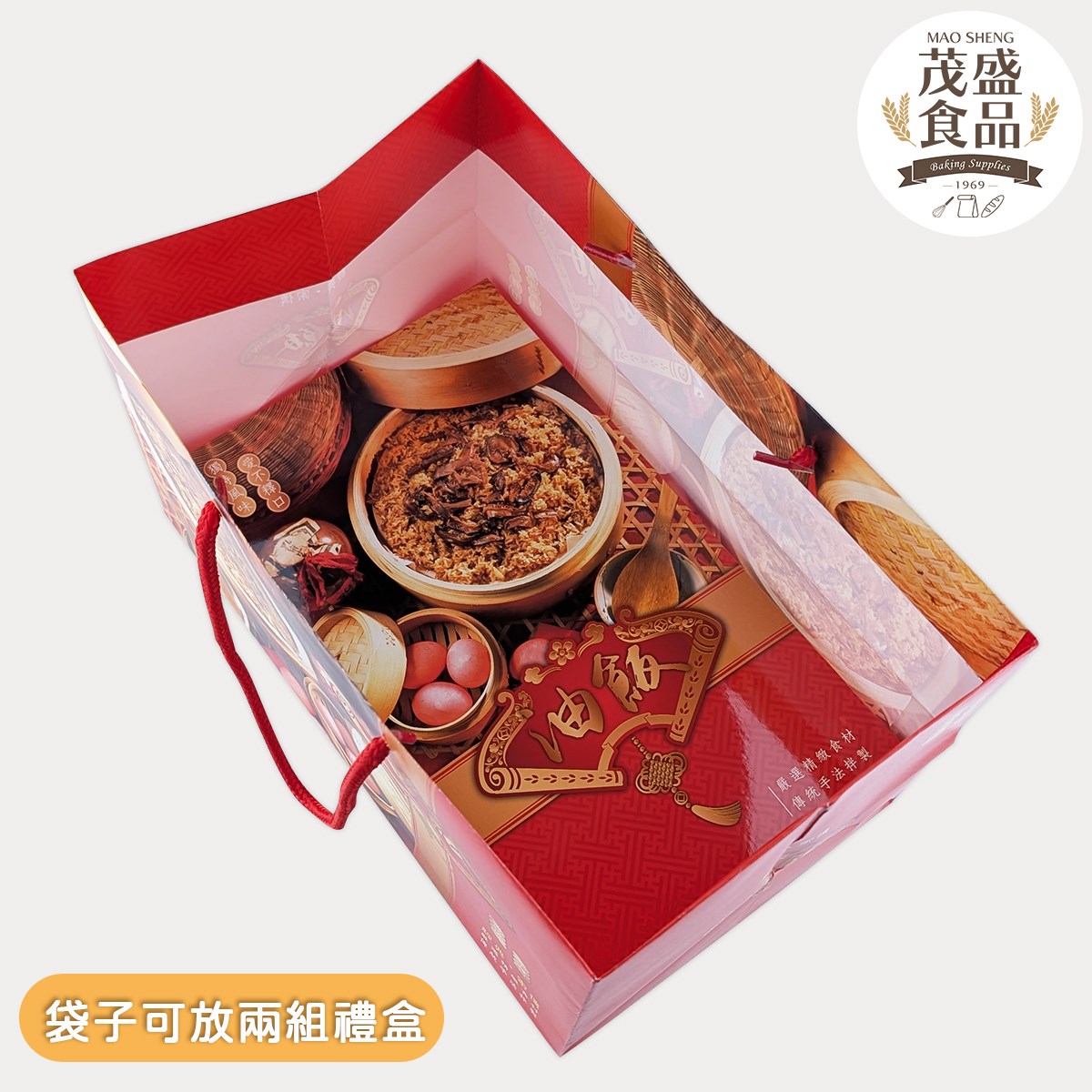 傳統油飯禮盒 彌月禮盒 包裝盒 (含內襯)